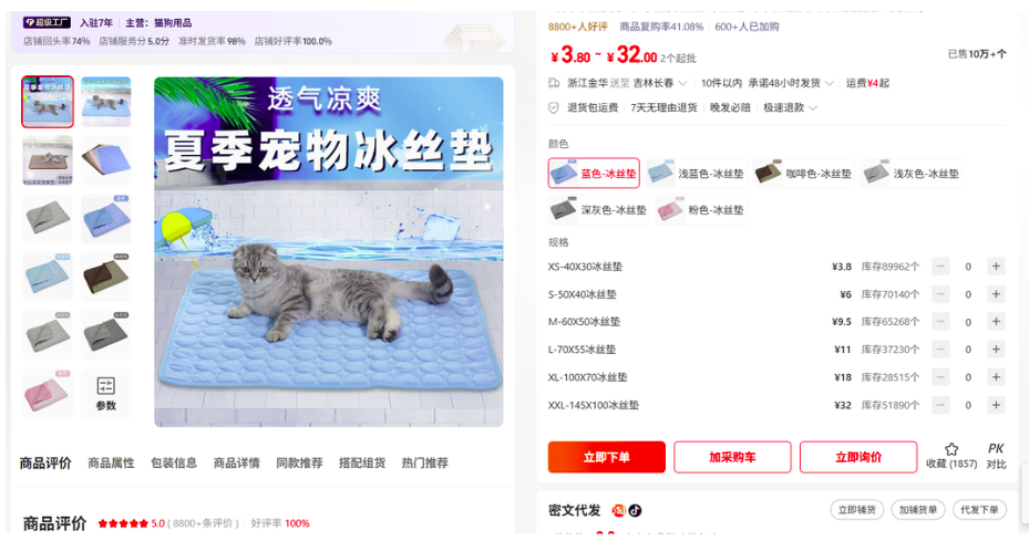 1688 Pet Cooling Mat supplier with wholesale prices and large sales volume